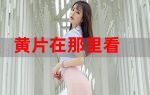 香蕉草莓绿巨人秋葵app免费版