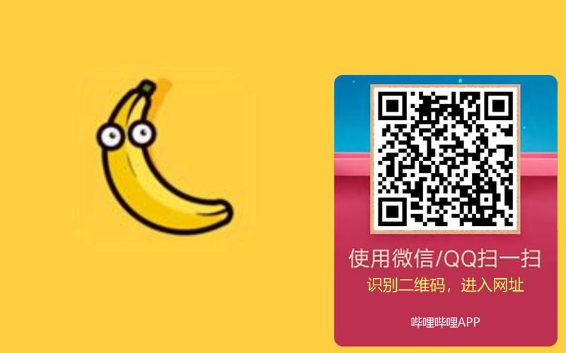 香蕉草莓绿巨人秋葵app免费版