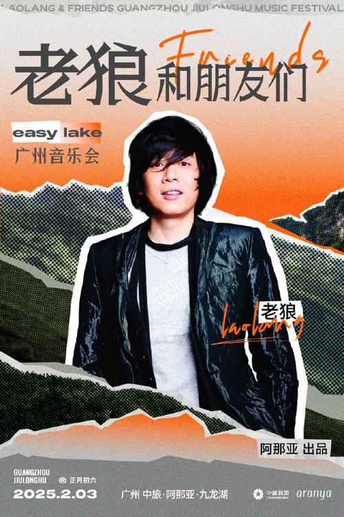 仙踪林19岁RAPPER老狼