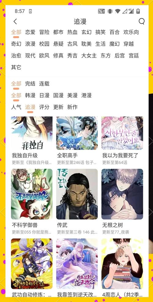 土豪漫画免费漫画入口