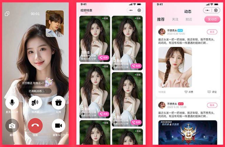 中国版monkey视频聊天软件