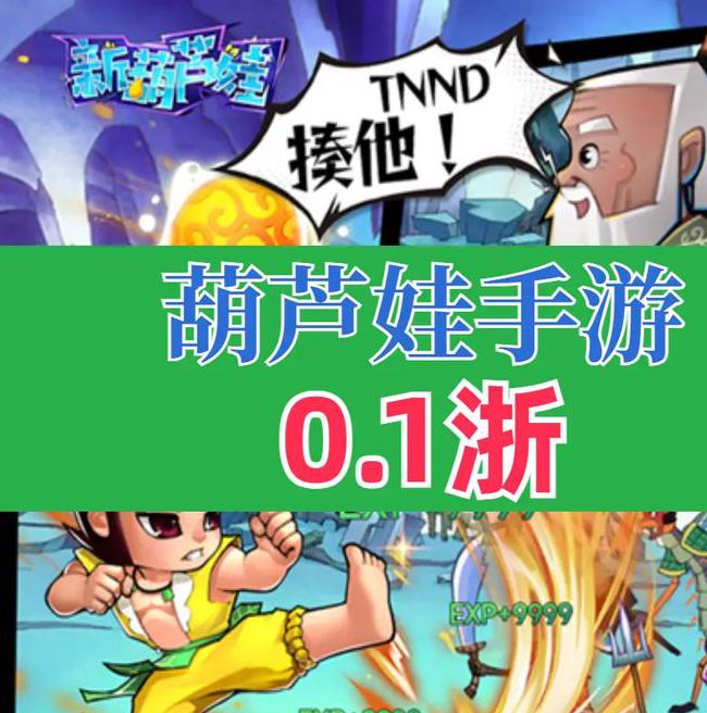 榴莲丝瓜葫芦娃