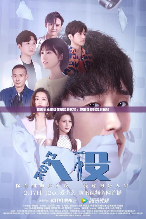 精东影业在线观看免费