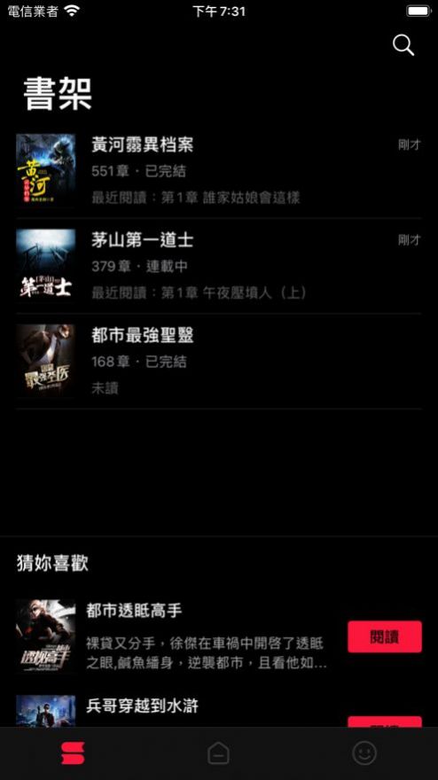 89书楼小说网APP