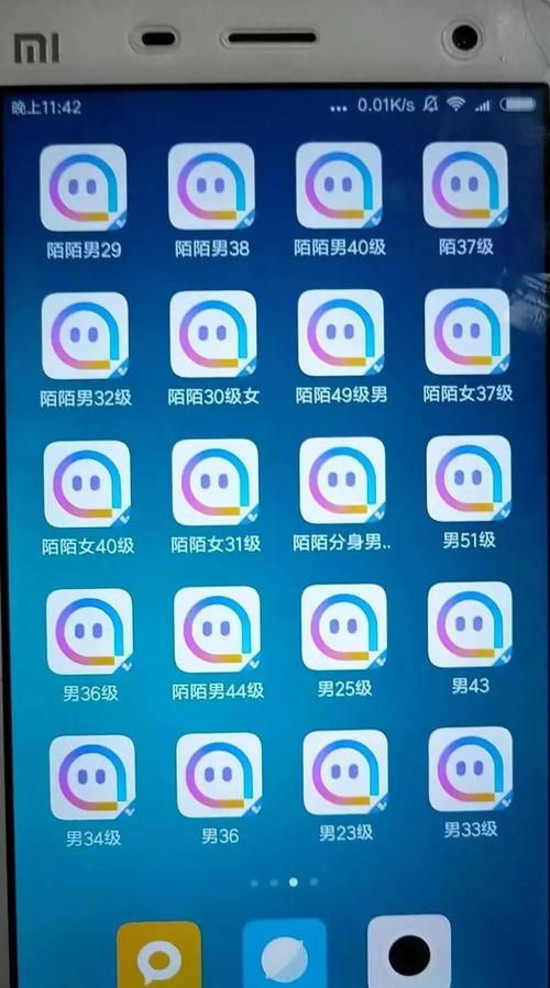 男女之间的差差差app
