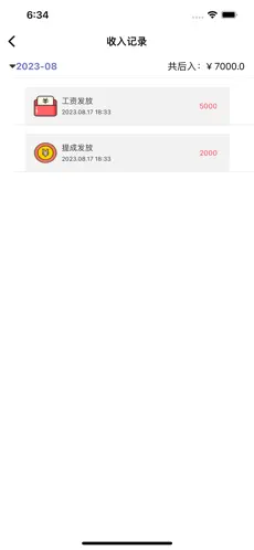 日常收入帮帮记