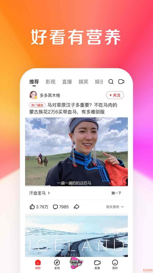 好看视频最新版