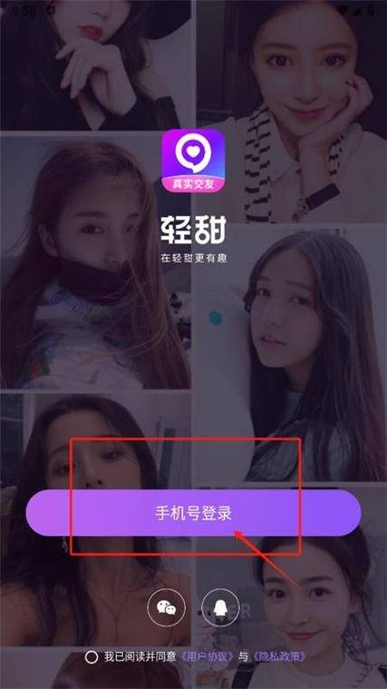 甜甜交友免费版