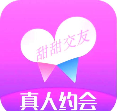 甜甜交友免费版
