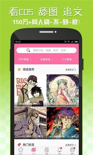 嘿咻漫画最新官网版