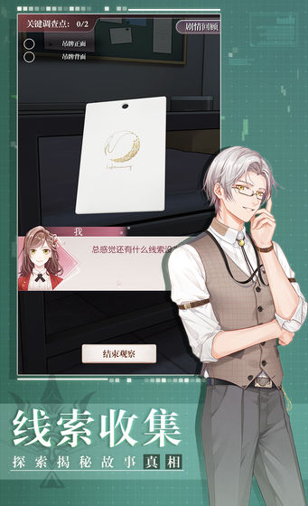 未定事件簿内测版