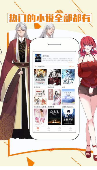 来炫小说TXT免费