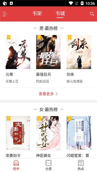 阅简阅读纯净版