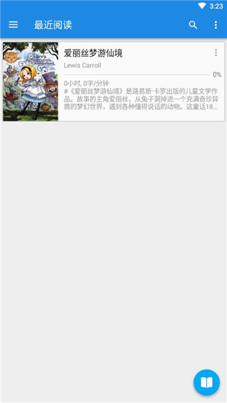 静读天下专业pro破解版