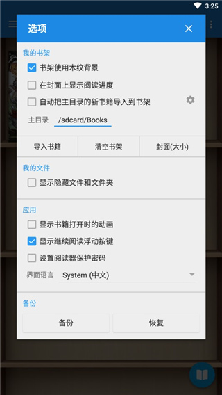 静读天下专业pro破解版