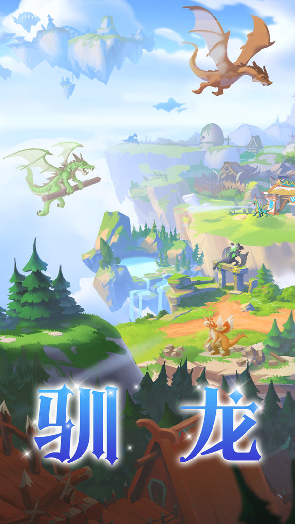 我有一座育龙岛官网版