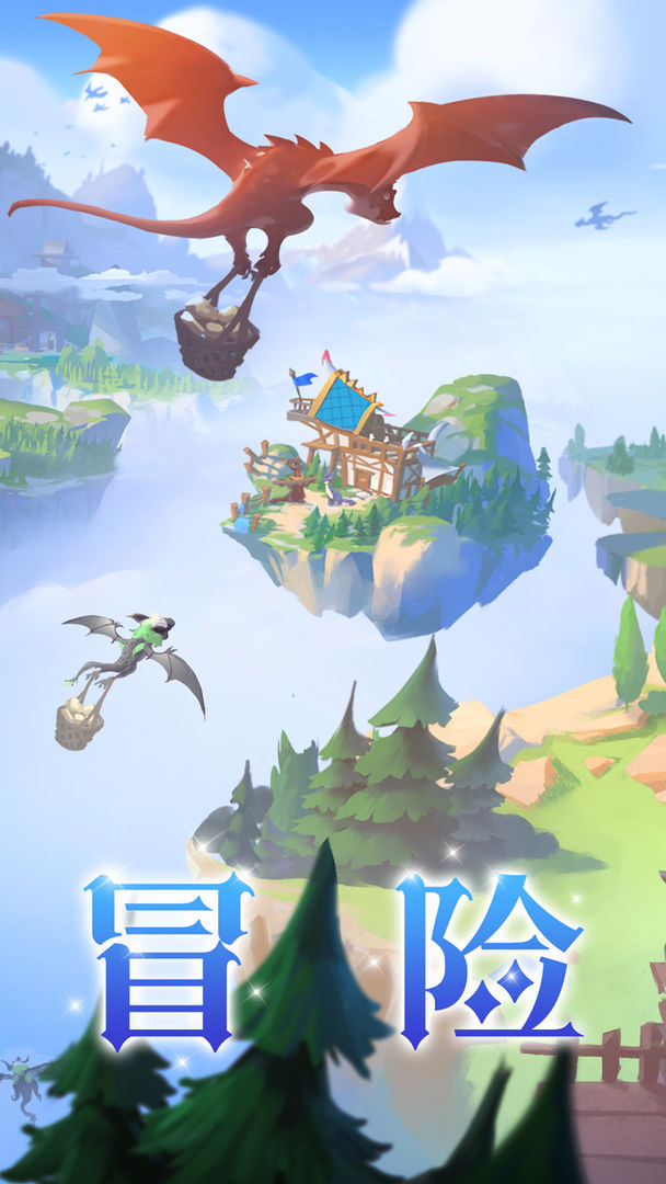 我有一座育龙岛官网版