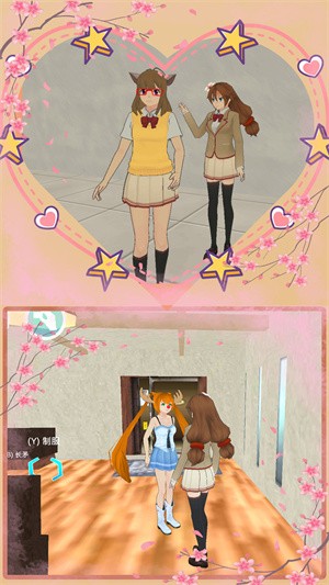 樱花校园少女秀安卓版