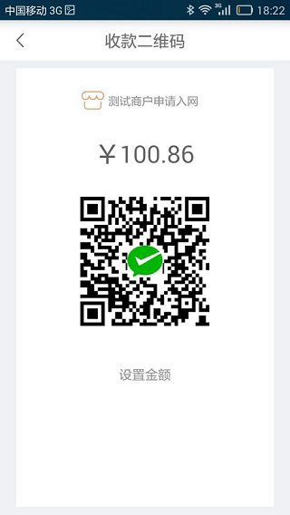 微掌铺APP安卓版