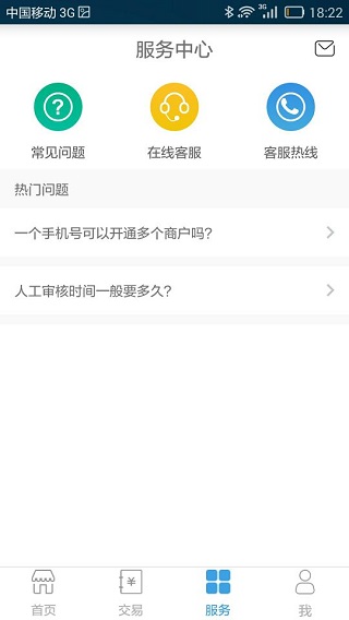 微掌铺APP安卓版