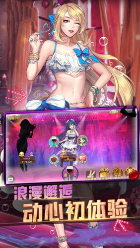 波动少女2福利版