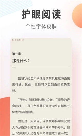 小说鼠纯净版