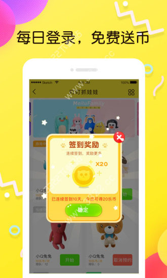 叮叮抓娃娃2022最新版本