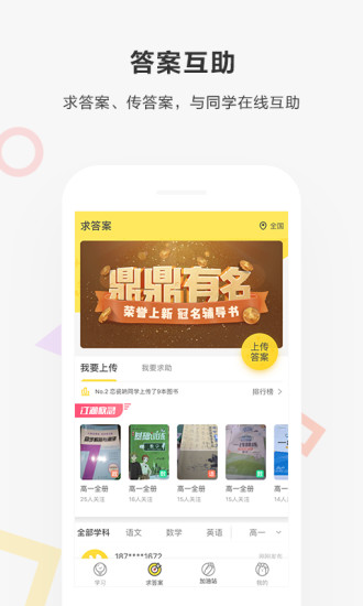 快对作业最新版本