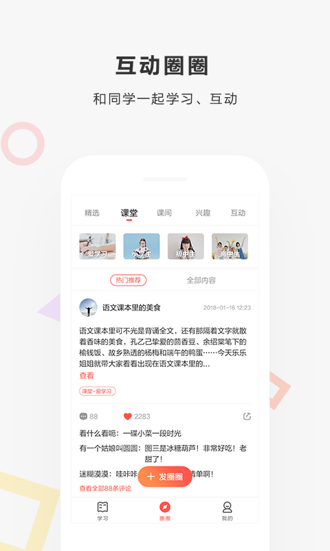 快对作业最新版本