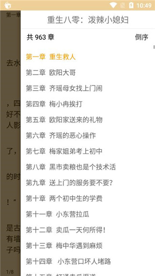 猎文小说手机最新版