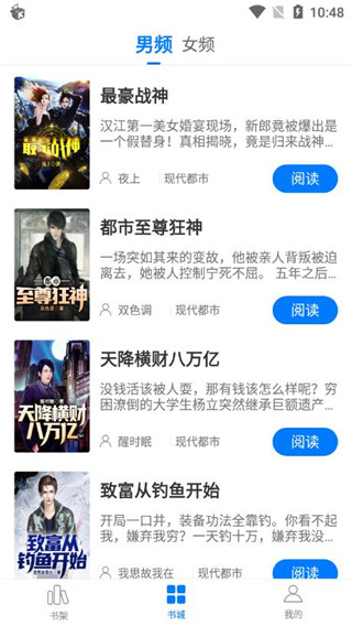 猎文小说手机最新版