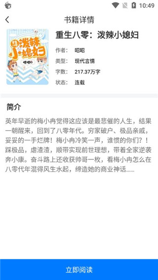 猎文小说手机最新版