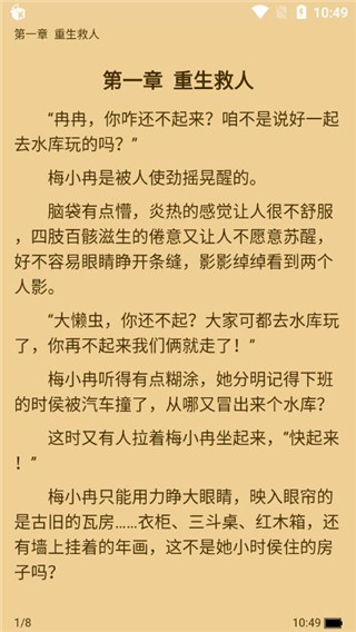 猎文小说手机最新版