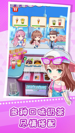 快倒闭的奶茶店2021安卓版