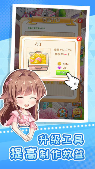 快倒闭的奶茶店2021安卓版