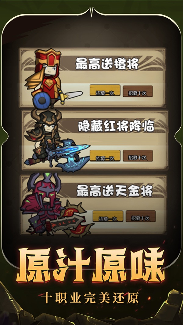 异世界勇者 7.0军团降临版本