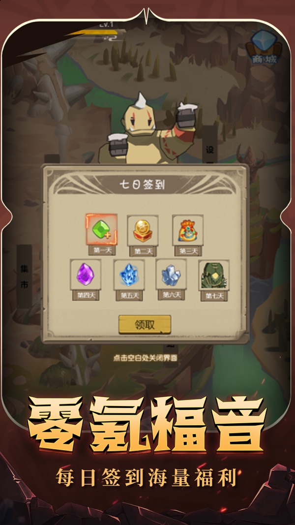 异世界勇者 7.0军团降临版本