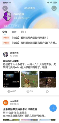 奇异社区官网版