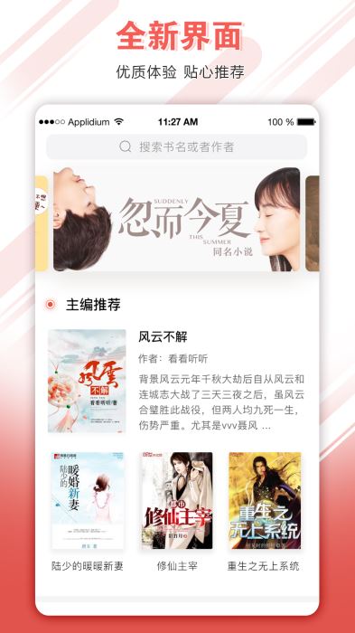 完美世界小说txt免费