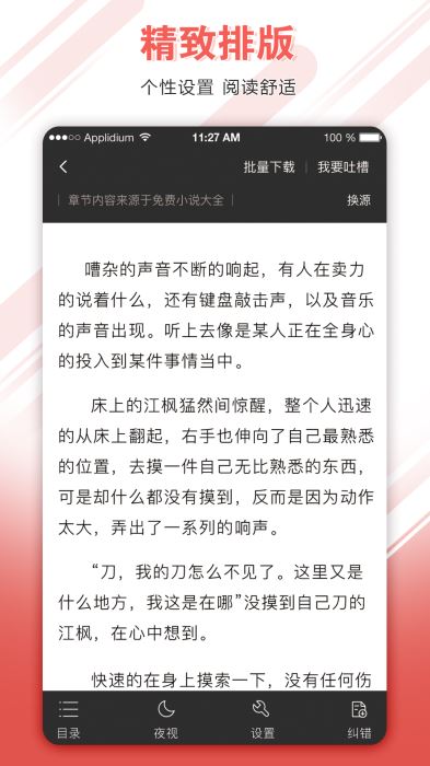 完美世界小说txt免费