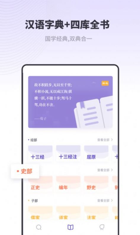 汉语字典解析大全