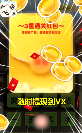 成语飞花令2红包版