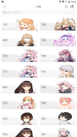 vomic漫画app手机安卓版