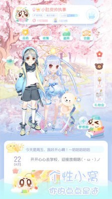 小肚皮安卓最新版