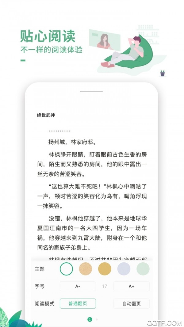 爱看书吧app最新