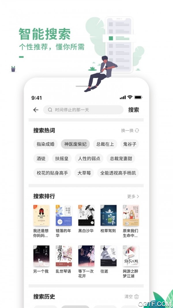 爱看书吧app最新