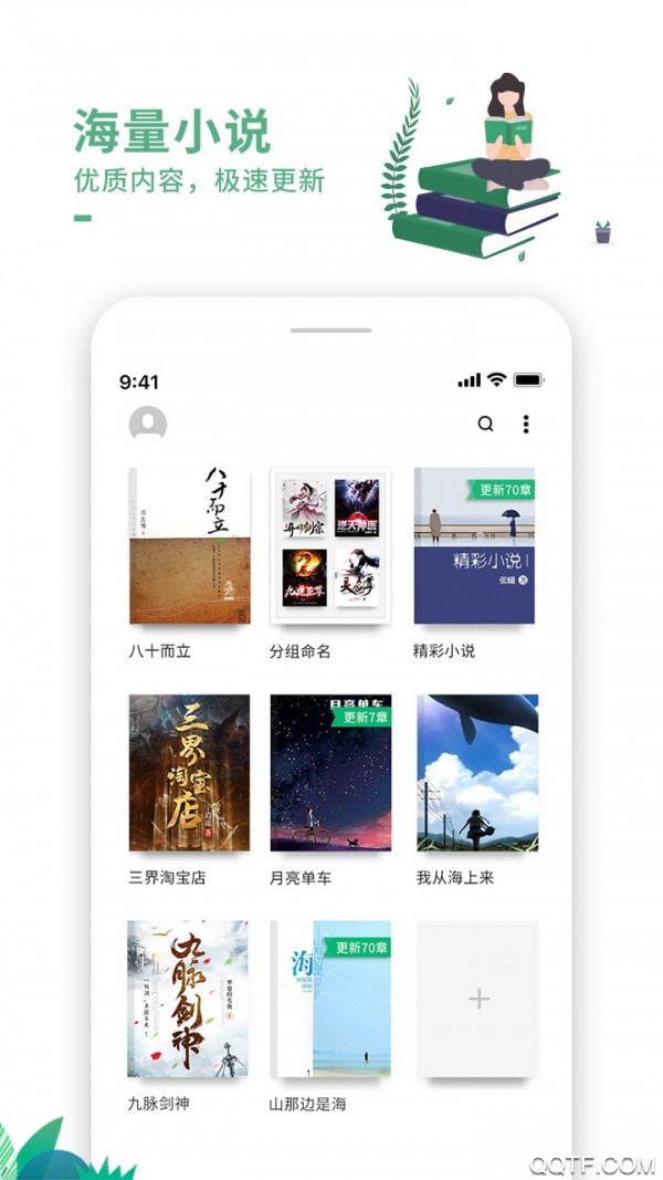 爱看书吧app最新