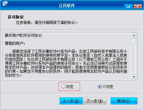 江民杀毒软件2021最新版