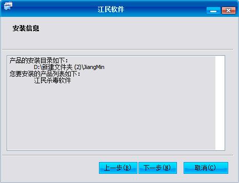 江民杀毒软件2021最新版