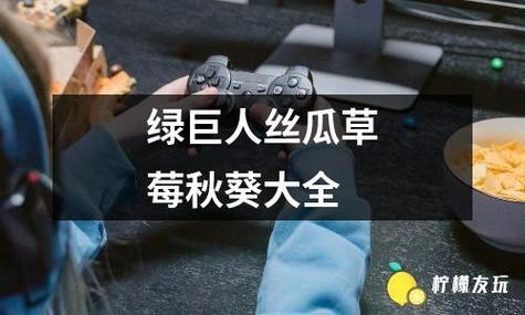 丝瓜绿巨人秋葵免费下载安卓